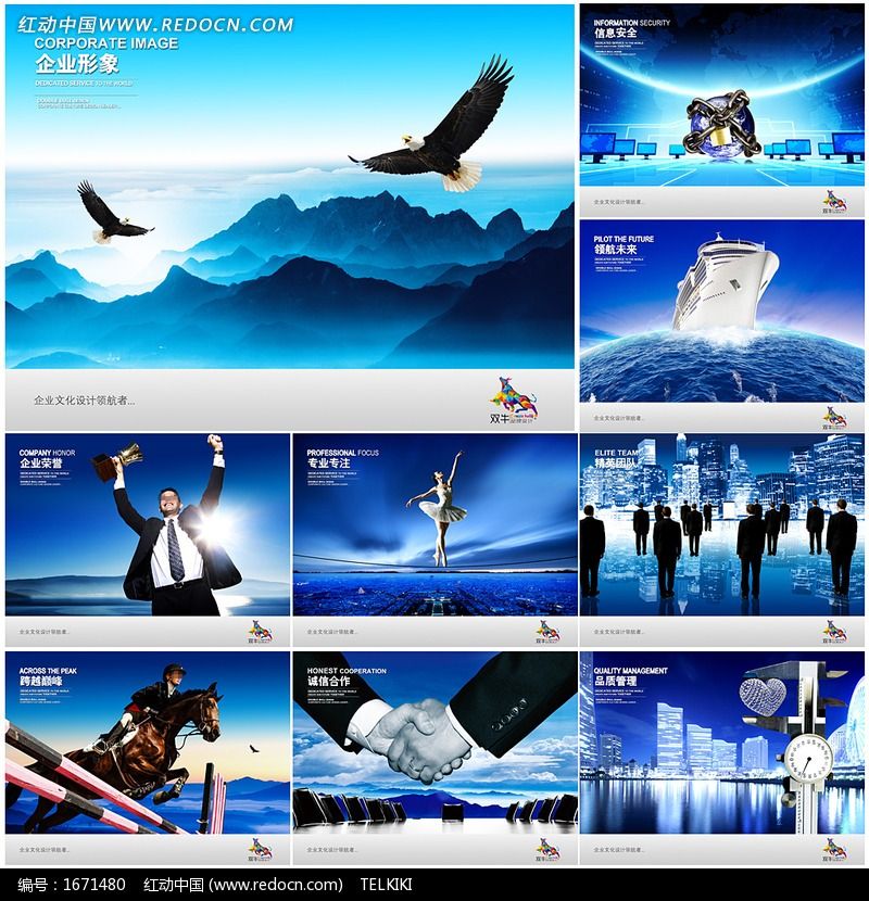 凝聚團隊力量，鑄就企業輝煌